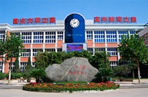 Main entrance to Shijiazhuang No. 9 Middle School